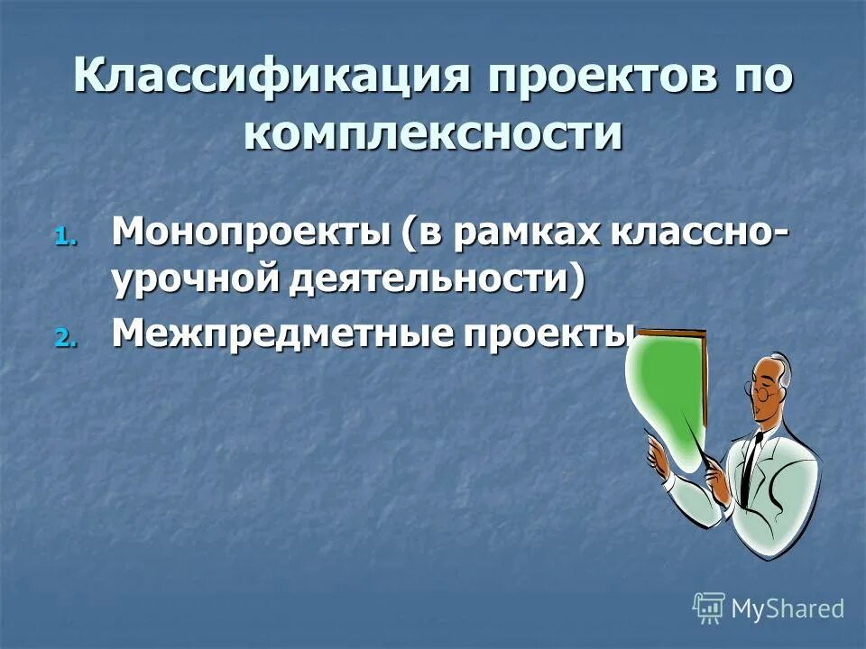 Темы для межпредметного проекта Презентация на тему: "ПРЕДПРОФИЛЬНАЯ ПОДГОТОВКА И ПРОФИЛЬНОЕ ОБУЧЕНИЕ МОУ ГИМНАЗ