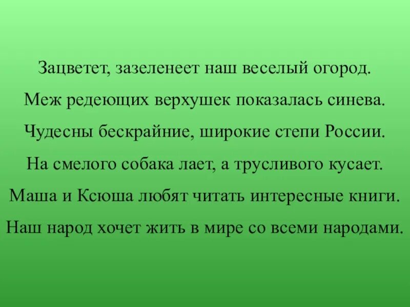 Он умен и великодушный благодаря зазеленевшим