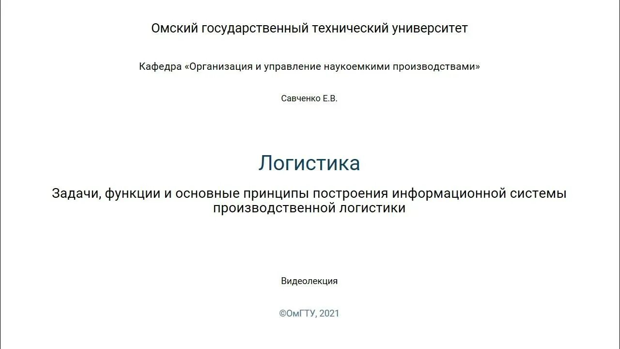 Задача и функция технической системы