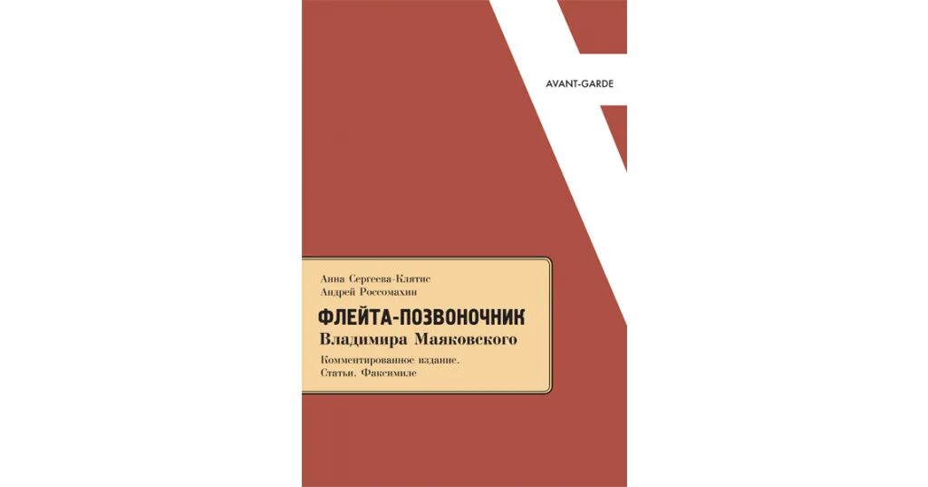 Комментированное издание