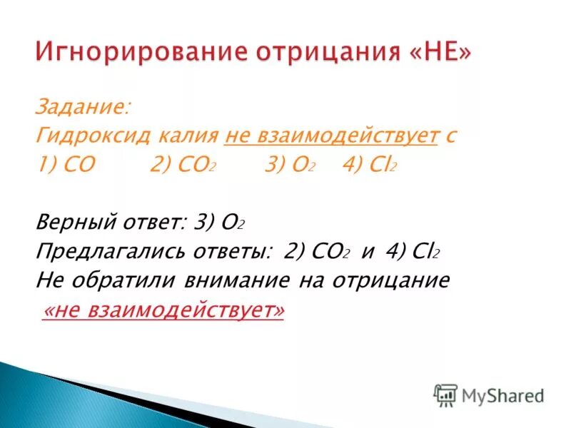 Калий не взаимодействует с. Гидроксид калия не взаимодействует с. Какие вещества не реагируют с гидроксидом калия. Гидроксид калия взаимодействует с.