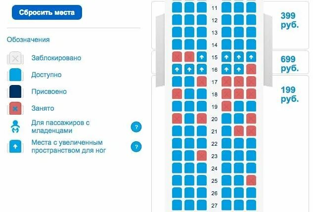 TRANSAERO (RUSSIAN) BOEING 737-300 AIRCRAFT SEATING CHART Aircraft, Airline seat