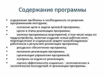 Содержание проблемы
