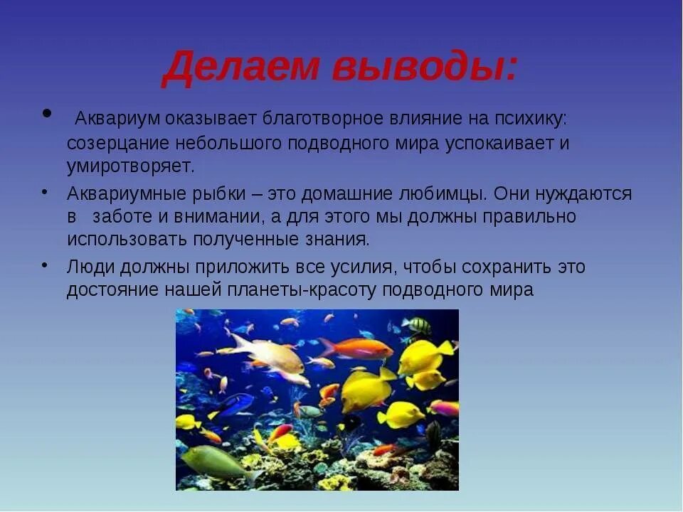С какой целью рыбу подкисливают