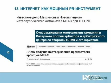 Морские комиссии при торговых палатах