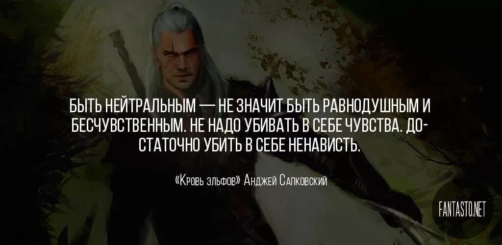 Ведьмак цитаты. Цитаты из ведьмака. ведьмак 3 цитаты. ведьмак цитаты из книги.