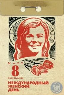 23 февраля международный женский день