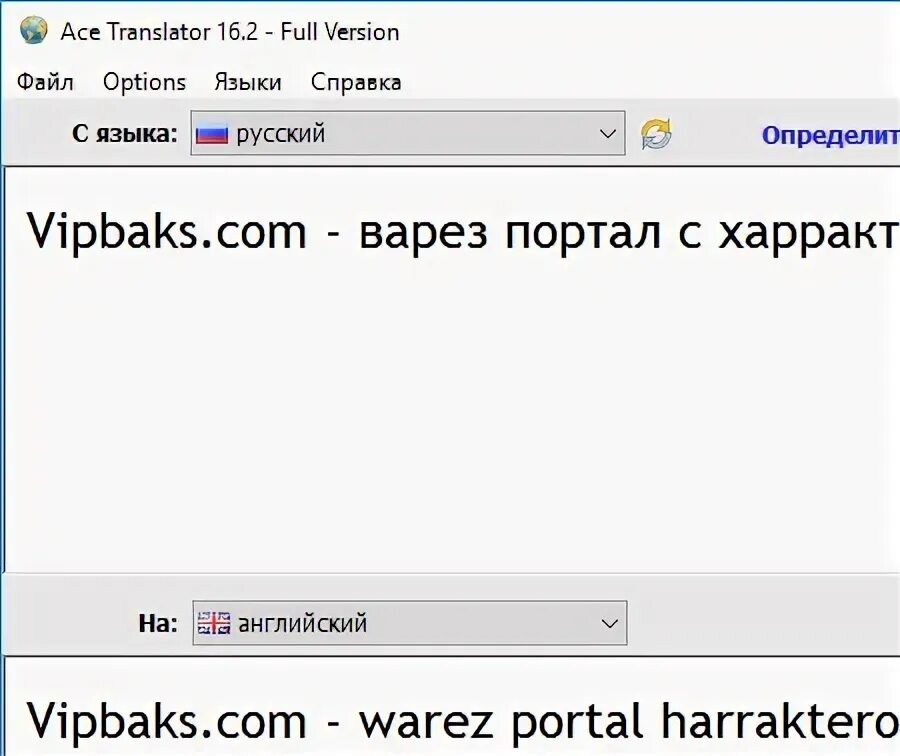 Текст эйс. Текст эйс