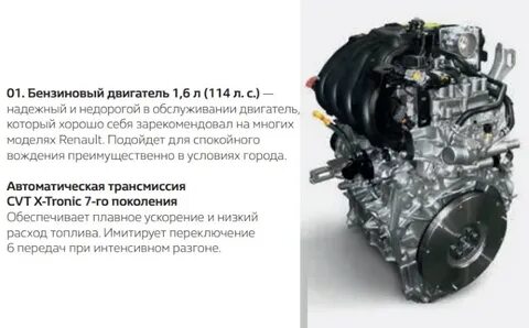 Двигатель 1 3 рено дастер