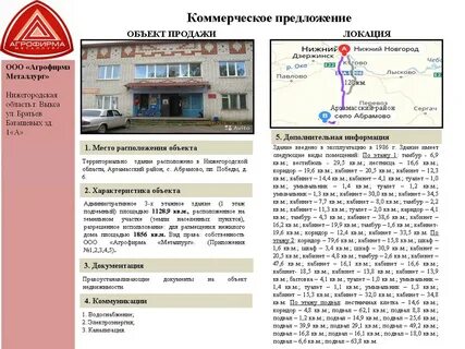Расписание абрамово