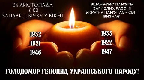 Пам ятати