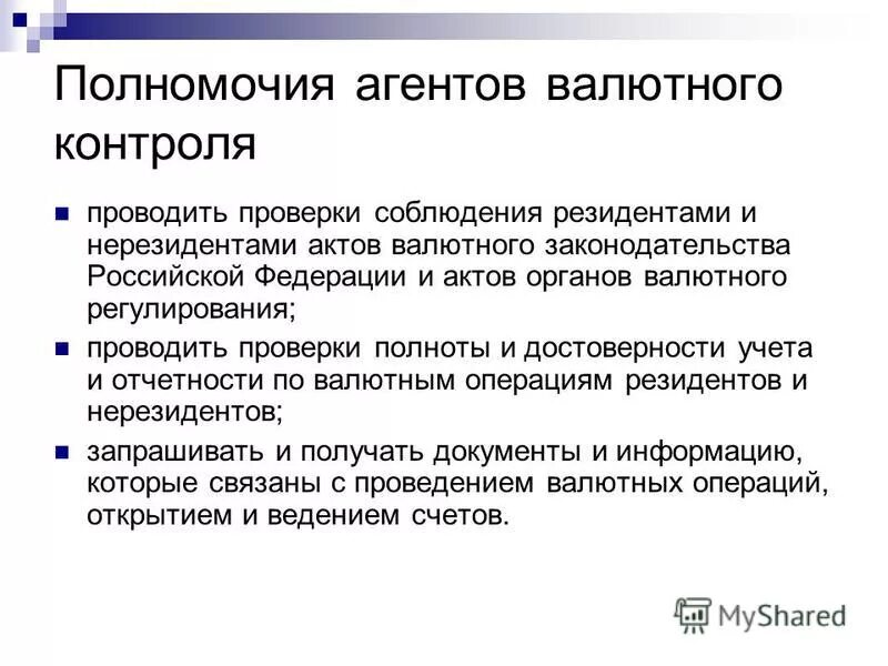 Требованиям валютного законодательства