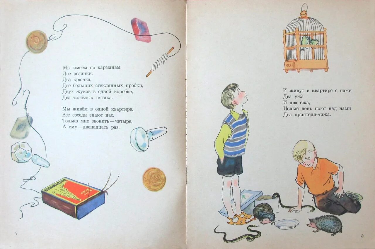 Михалков стихи для самых маленьких. Михалков дремота и забота текст распечатать. Стихотворение михалкова дремота и забота. Михалков дремота и забота текст распечатать. Дремота и зевота михалков.