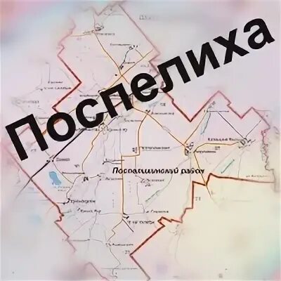 Карта поспелихи