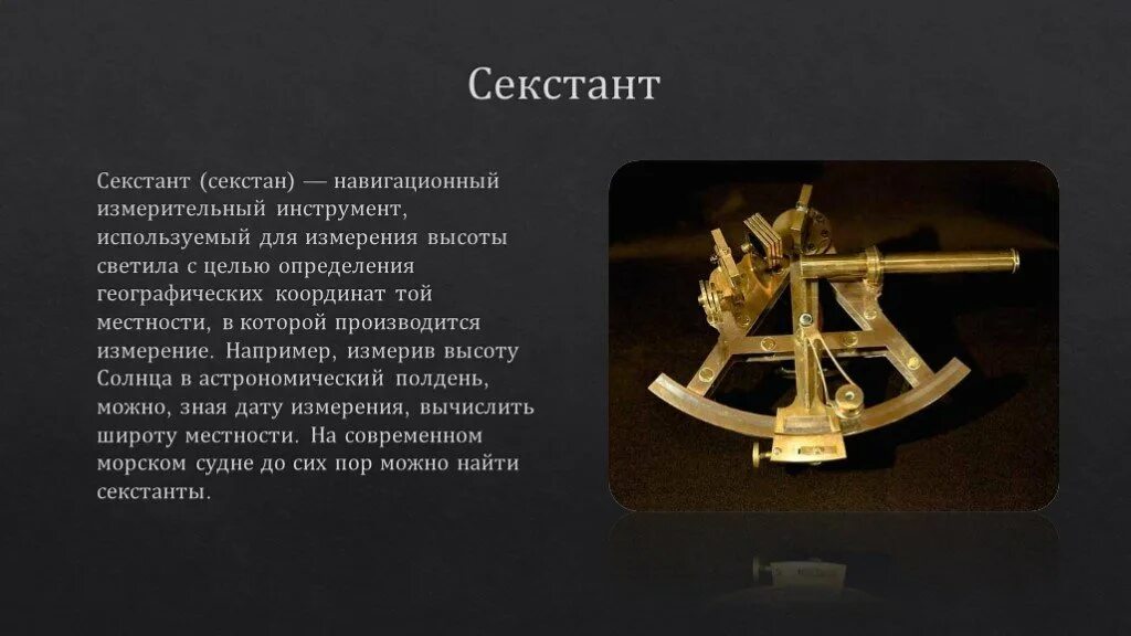 Астролябия определение