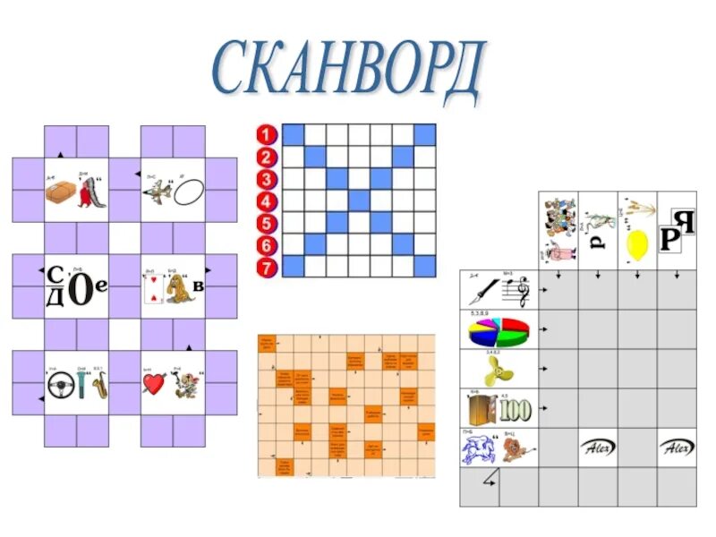 Конкурс кроссвордов. Кроссворд рисунок. Спортивный кроссворд для детей. Сканворды для детей. Ура сканворд.