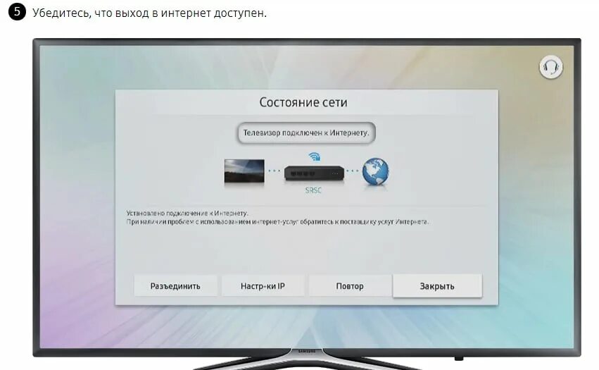 Телевизор Samsung подключить к интернету. Телевизор с интернетом. Ошибка на телевизоре самсунг. Отсутствует подключение к интернету телевизор. Телевизор самсунг работает звук