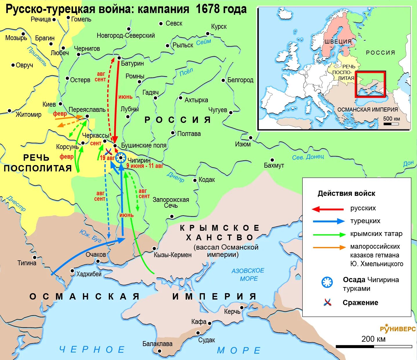 Основная причина русско турецкой войны 1676 1681