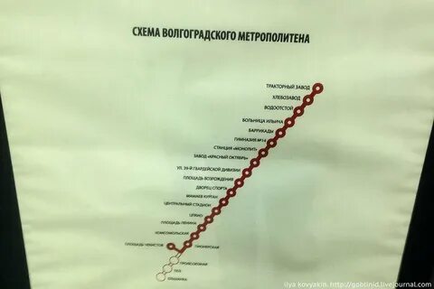 Карта метро волгоградский