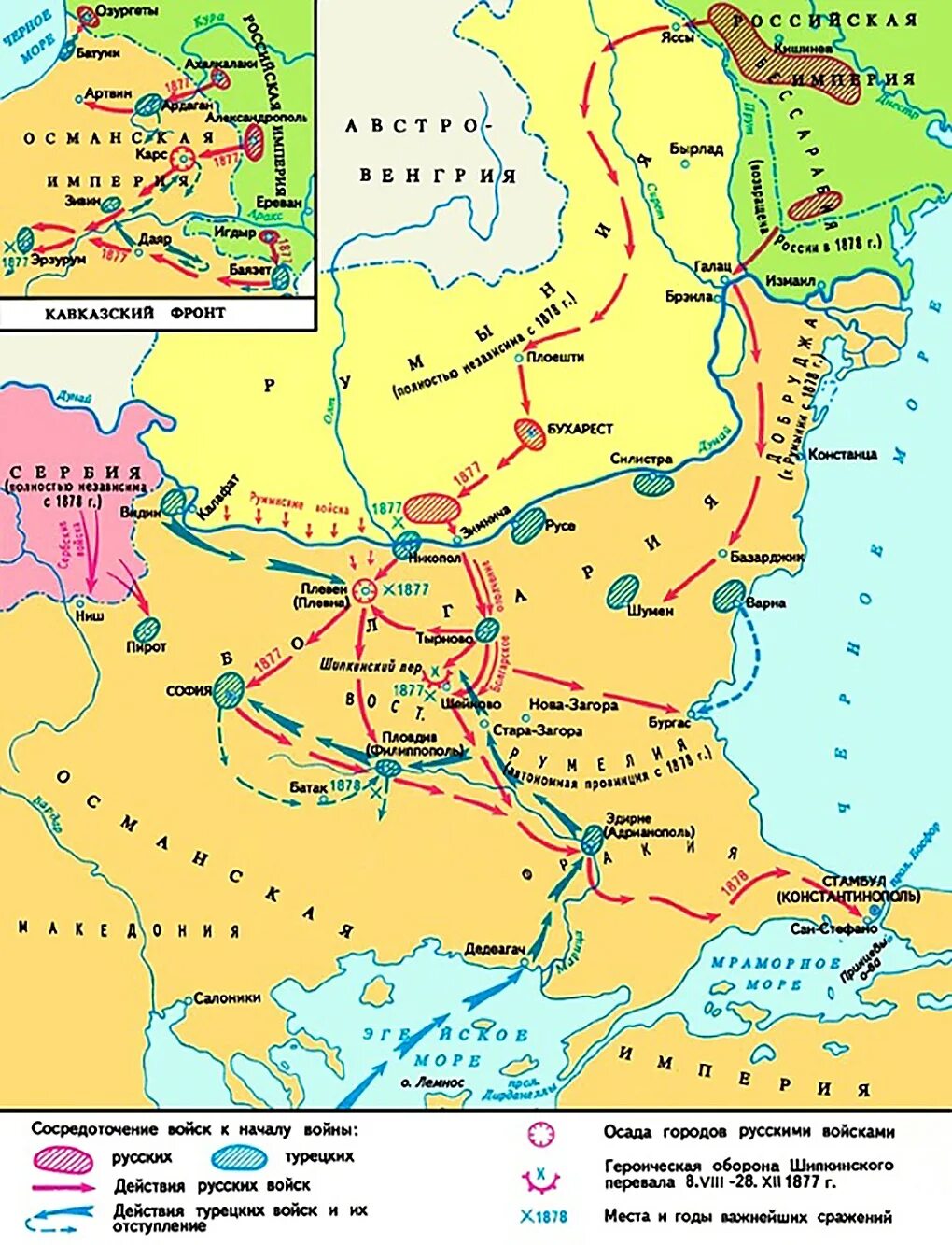 Карта русско турецкой войны 1877 78 годов. Карта русско-турецкой войны 1877-78 для ЕГЭ. Русско турецкая 1877 1878 мир