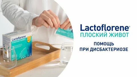 Лактофлорин цистит отзывы