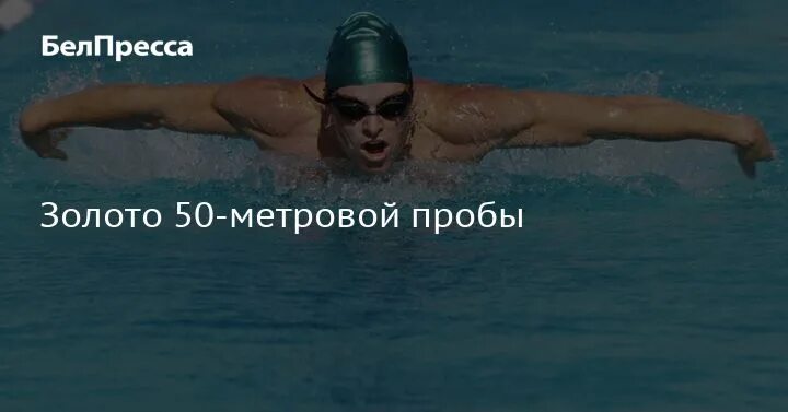 Гто техника плавания. Плавание ГТО как плыть. Слова по ГТО плавание.