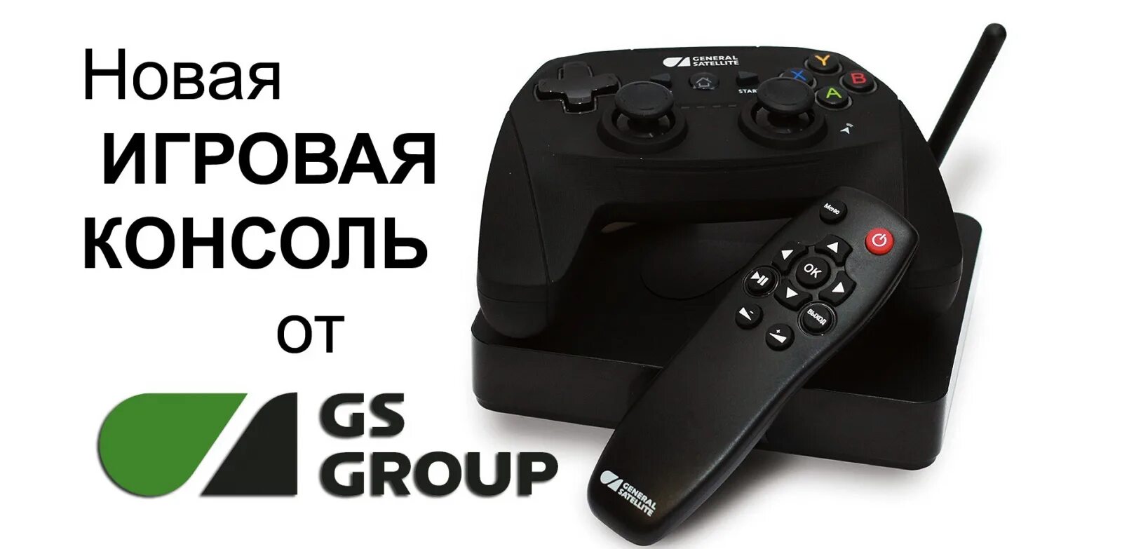 Console group