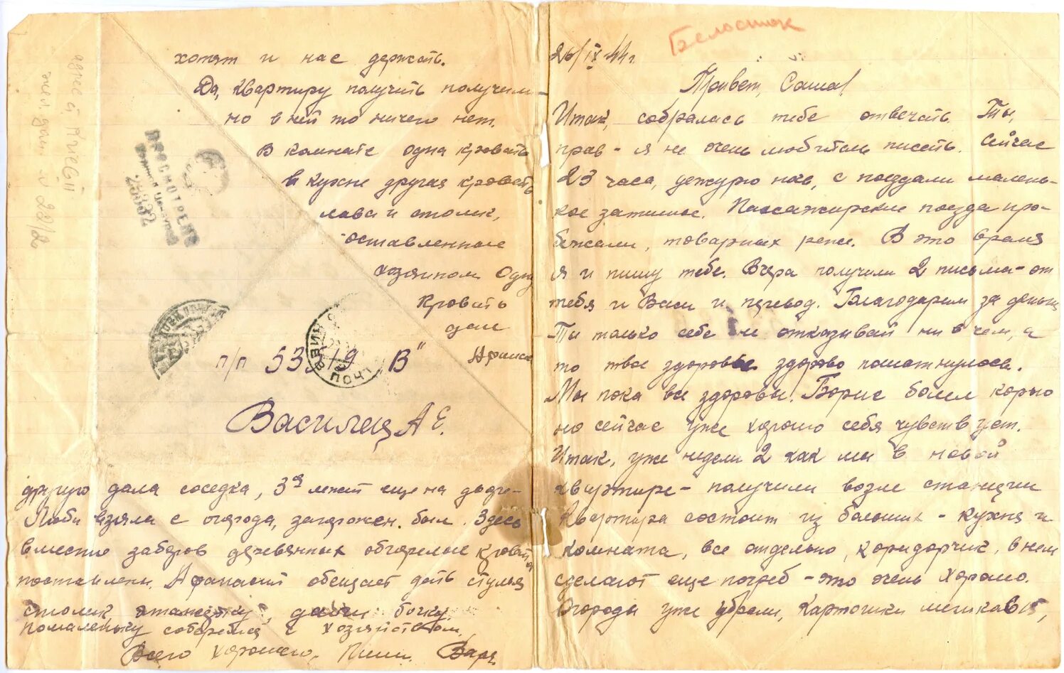 Напечатать текст письма. Письма с войны. военные письма. старые военные письма. письмо с фронта.