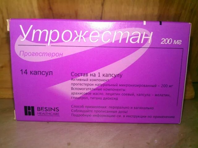 Утрожестан криоперенос. Утрожестан капс 200мг 28. Утрожестан свечи 200 мг. Утрожестан капс 200мг n 14. Утрожестан 400мг свечи.