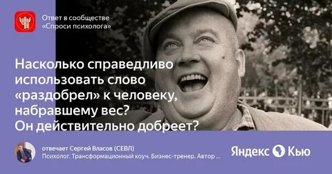 Насколько справедливы