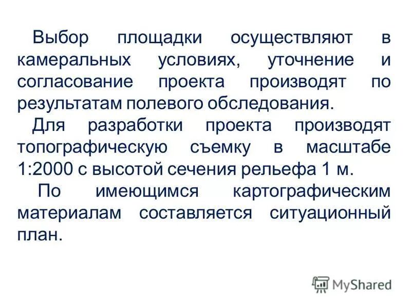 Определение дополнительных пунктов. Обратная геодезическая засечка задача потенота. Линейная засечка задачи. Определение дополнительных пунктов. Геодезические опорные сети презентация.