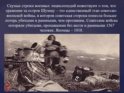 Южный потерять