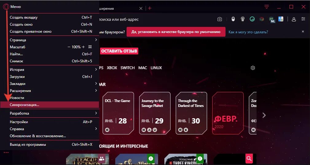 Настройки gx. Opera GX. Настройки оперы GX. Новые вкладки Opera GX. Опера GX меню.