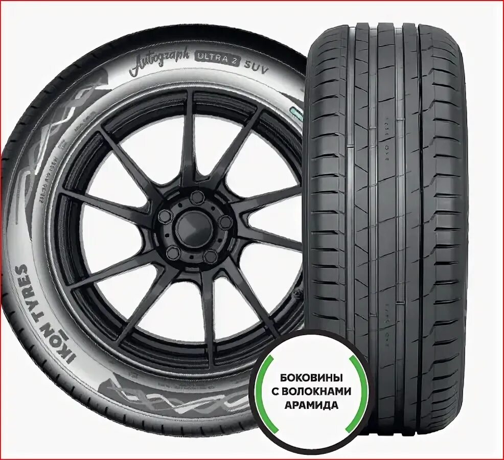 Nokian tyres 235/50zr18 101y xl hakka black 2 tl. Windforce catchfors h/t 255/65 r16 109h. 7e0071497a 8z8. Шины айкон автограф. Индекс скорости на шинах.