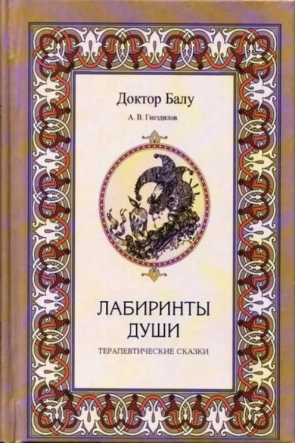 Предназначение сказок. Сказка о любви. Сказочные стихи. Литрес сказки. Маленькие сказки про любовь.