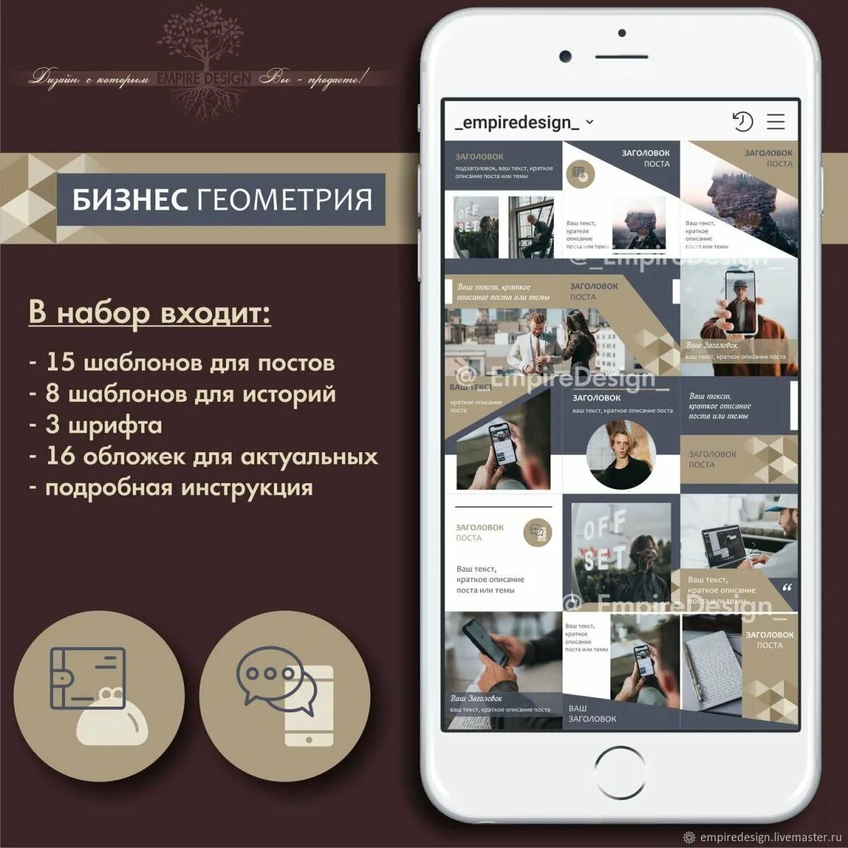 Как можно оформить историю. Оформление страницы в инстаграм. оформление страницы в инстаграме. дизайн постов шаблон. оформить инстаграм аккаунт.
