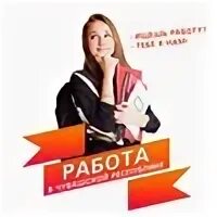 Работа подписка