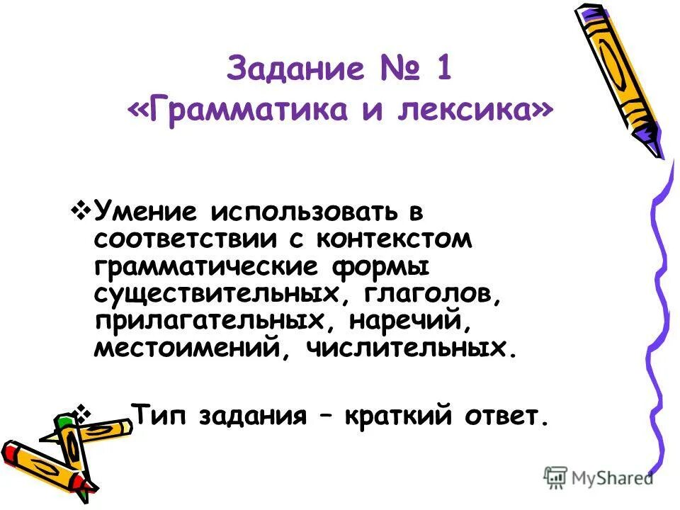 7. Запишите алгоритм решения задач по генетике. Задание кратко. 7. Памятка задачи.
