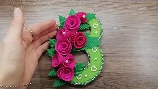 Восьмерка из фетра. Подарок маме из фетра.