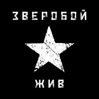 Молодость mp3