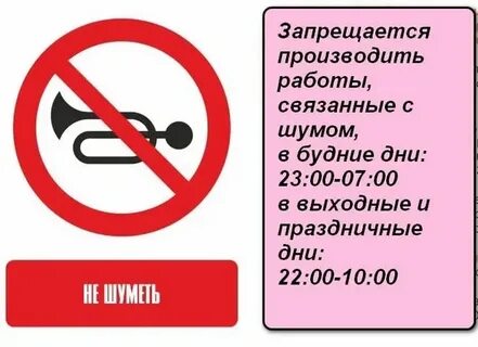 Со скольки утром можно работать
