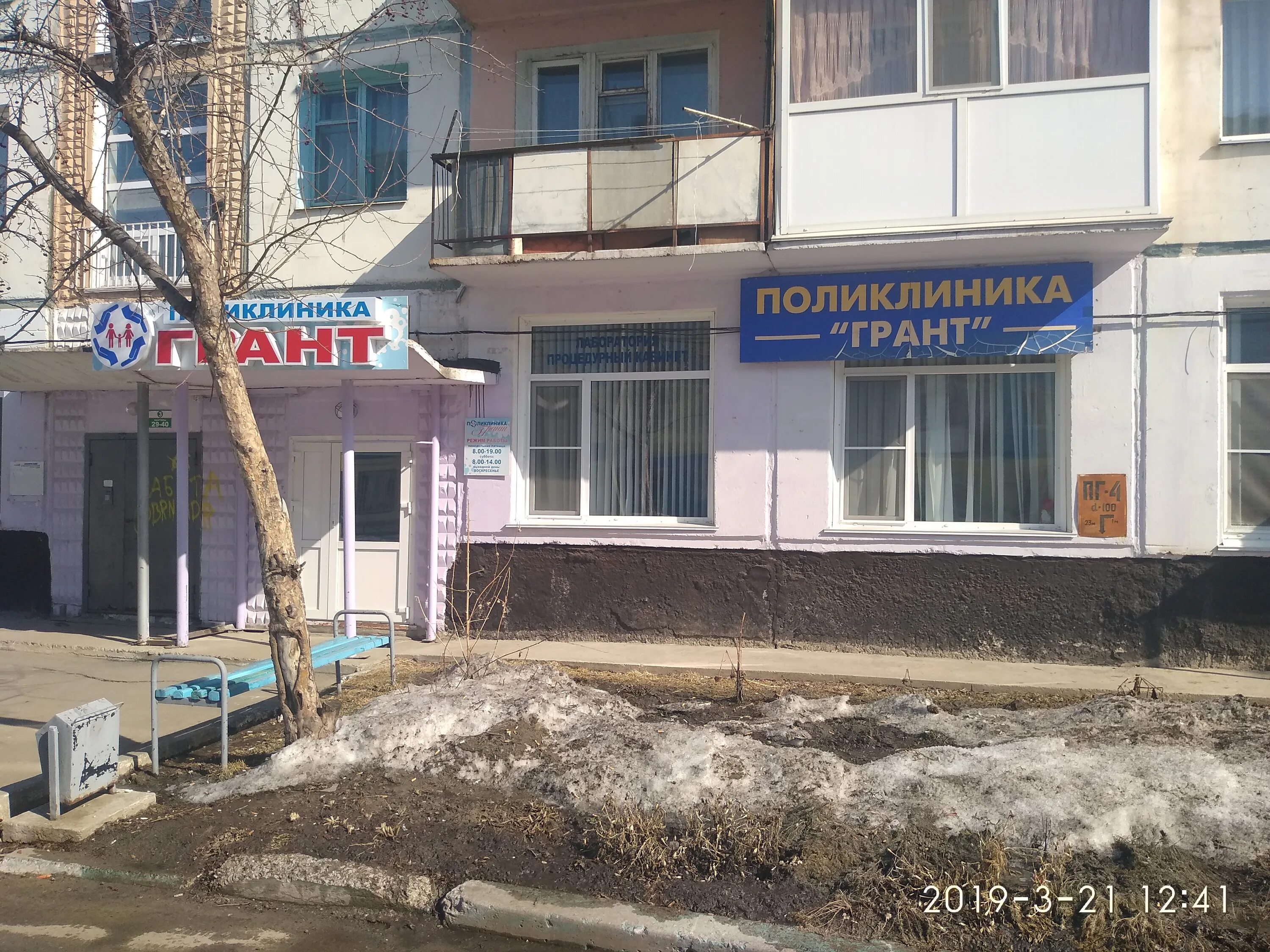 Металлургов 3 заринск. Металлургов 7/3 заринск. Металлургов 3 заринск. Металлургов 3/1 заринск. Металлургов 3/2 заринск.