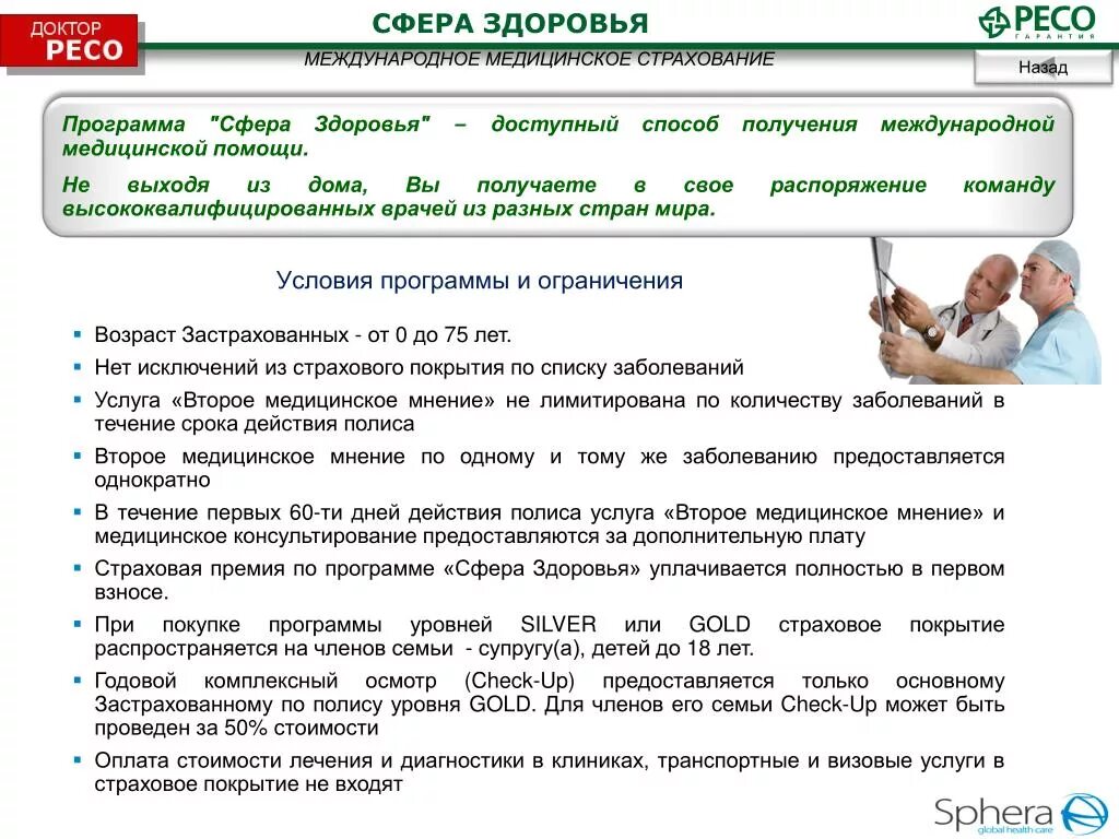 Программа выплат медицинским работникам. Добровольное медицинское страхование. Перечень заболеваний для получения страховых выплат. Выплаты по обязательному медицинскому страхованию. Справки для получения страховых выплат медикам.