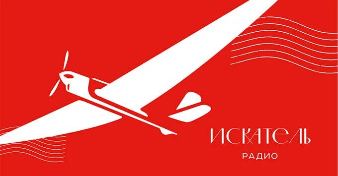 радио искатель. искатель логотип. логотип радиостанции искатель. радио искатель. радиостанции ярославля.