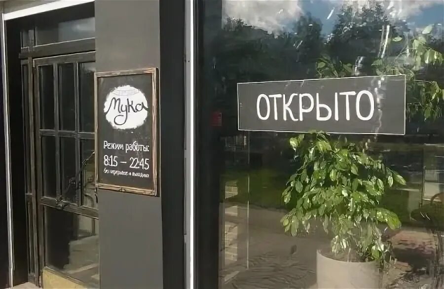Кантина Мука, +7 848 232-10-12, ул. Ворошилова, 12A, Тольятти, Самарская обл., Р