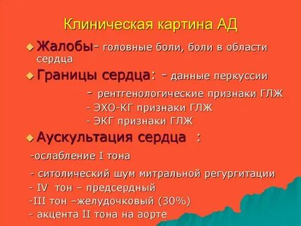 Признаки г б