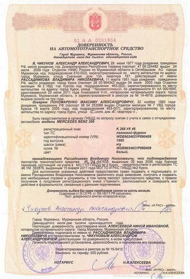Содержание нотариального договора