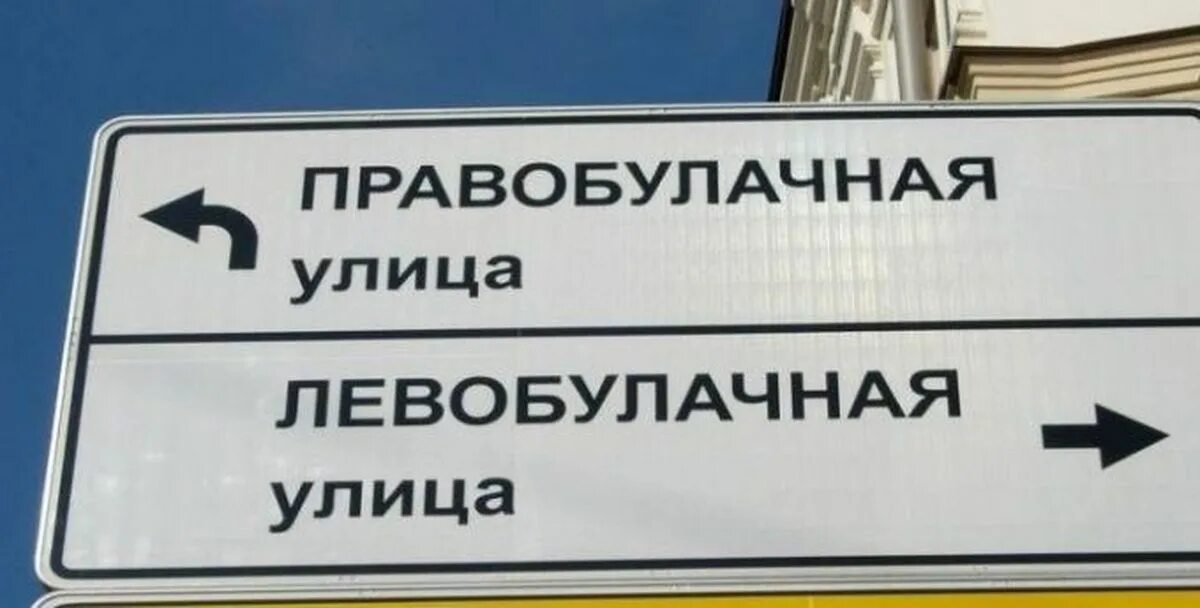 Название улицы рф. Смешные названия улиц. Необычные названия улиц. Самые смешные названия улиц. Нелепые названия улиц.