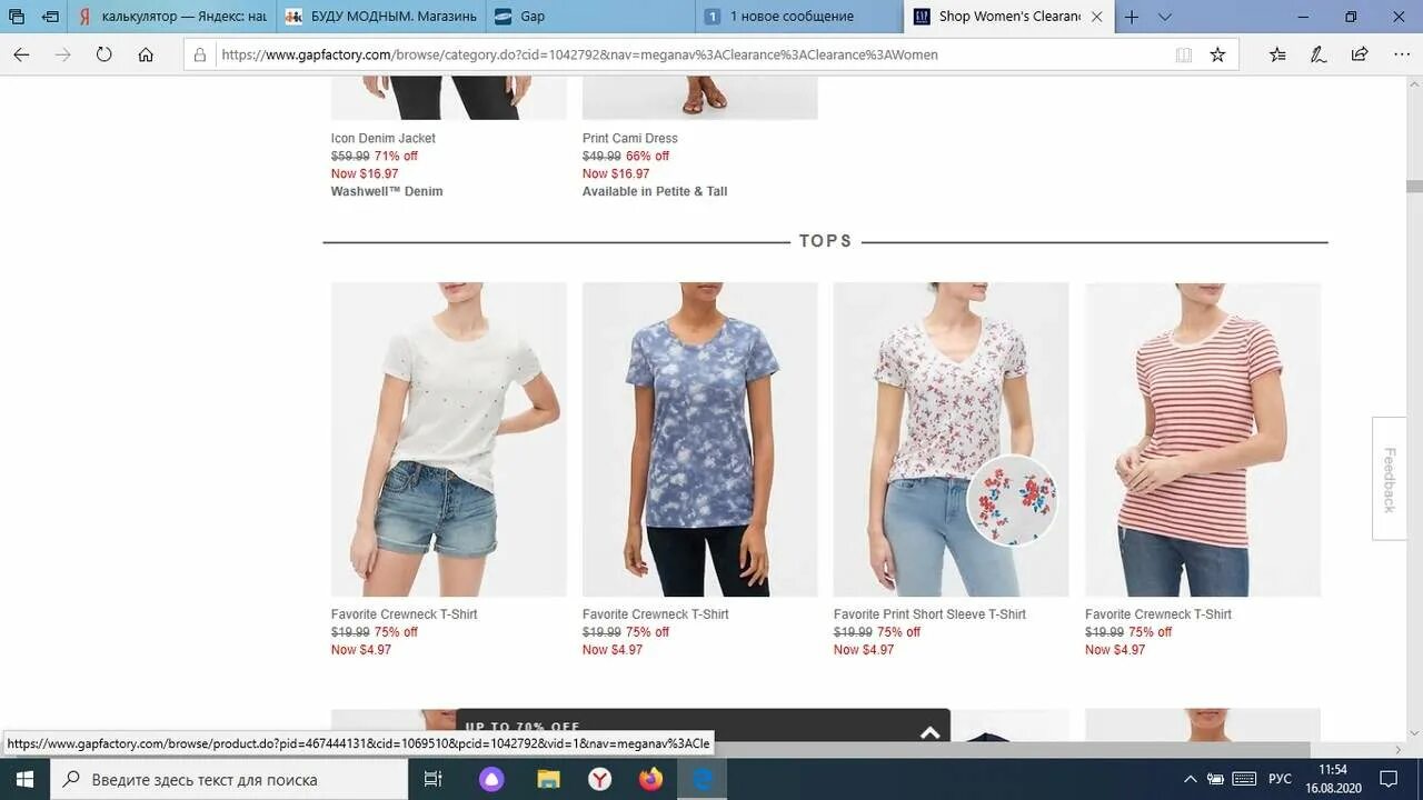 американская одежда. популярные американские сайты одежды. американские сайты одежды. на каком сайте можно заказать товар из америки. интернет магазин американской одежды с доставкой в россию.