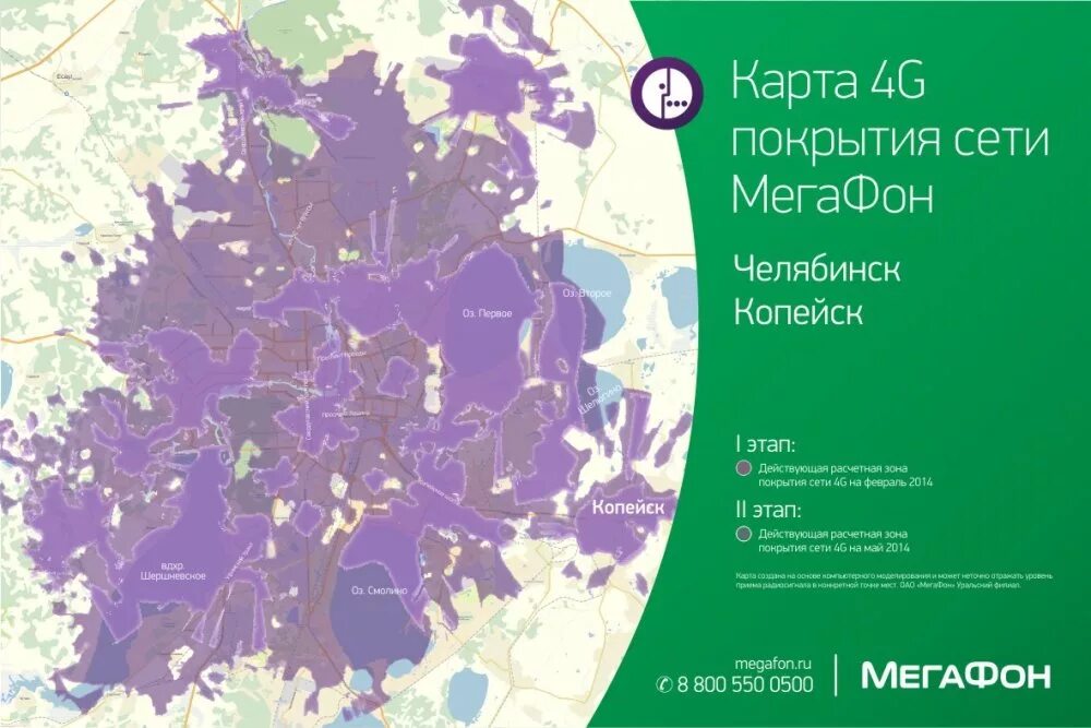 Мегафон зона покрытия 4g. Карта покрытия МЕГАФОН Удмуртия зона 4g. МЕГАФОН 4g покрытие Оренбург. Зоны покрытия 4g МЕГАФОН Нижегородская. Покрытие МЕГАФОНА 4g на карте России.